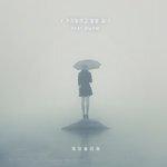 Слушать альбом - I Should've Told You Not To Leave Me (2018)