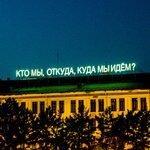 Слушать альбом - Кто мы, откуда, куда мы идём (2018)
