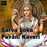 Слушать альбом - Sarva Loka Pavani Kaveri (2018)