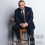 Слушать альбом - Россия (2016)
