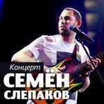 Слушать альбом - Концерт (2014)
