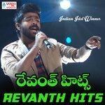 Слушать альбом - Revanth Hits (2018)