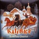 Слушать альбом - Kalinka (2019)