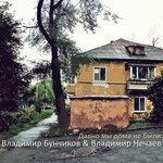 Слушать альбом - Давно мы дома не были (2015)