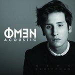Слушать альбом - Omen (2018)