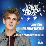 Выше только звёзды (2017)