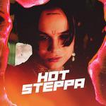 Слушать альбом - HOT STEPPA (2019)