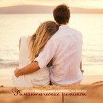 Слушать альбом - Romantic Remixes (2018)