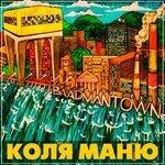 Слушать альбом - Baadmantown (2016)