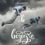 Слушать альбом - В воздухе (2018)