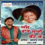 Слушать альбом - Ajj Raat Jai Kat Ke (2017)