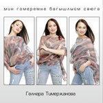 Слушать альбом - Мин гомеремне багышладым союгэ (0)
