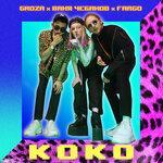 Коко (2018)