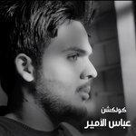 Слушать альбом - Abass Al Ameer Collection (2019)