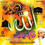 Слушать альбом - Zikr-e-Rehmat (2007)