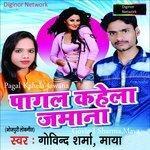 Pagal Kahela Jamana (2017)