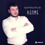 Слушать альбом - Келме (Не подходи) (2018)