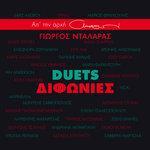 Слушать альбом - Difonies (2014)