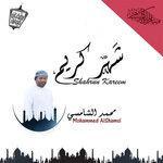 Слушать альбом - Shahrun Kareem (2018)