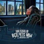 Слушать альбом - Всё, что мы любим (2014)