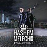 Слушать альбом - Hashem Melech 2.0 (2016)