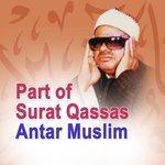 Слушать альбом - Part of Surat Qassas (2012)