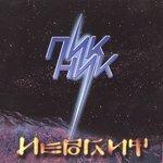 Слушать альбом - Иероглиф (1986)