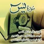 Слушать альбом - Surah yasin (1997)