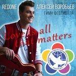 Слушать альбом - Love Is All That Matters (2017)