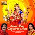 Слушать альбом - Ambe Maa Jagdambe Maa (2017)
