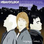 Слушать альбом - Подожди меня (2000)