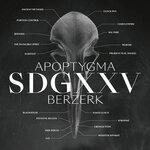 Слушать альбом - SDGXXV (2019)