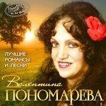 Слушать альбом - Лучшие романсы и песни (2015)