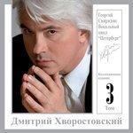 Слушать альбом - Георгий Свиридов: Вокальный цикл «Петербург» (2007)