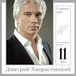 Слушать альбом - Старинные арии (2007)