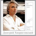 Слушать альбом - Моё беспокойное сердце (2007)
