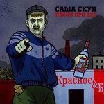 Слушать альбом - Песни про вас (2018)