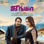 Junga (2018)