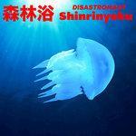 Слушать альбом - Shinrinyoku (2018)