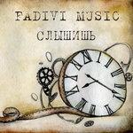 Слушать альбом - Слышишь (2014)