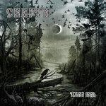 Слушать альбом - Черная Падь (2018)