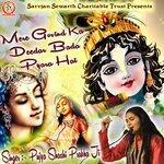 Слушать альбом - Mere Govind Ka Deedar Bada Pyara Hai (2019)