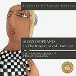 Слушать альбом - Anthology of Russian Romance: Mezzo-soprano in the Russian Vocal Tradition (2008)
