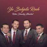 Слушать альбом - Ya Bahjata Rouh (2017)