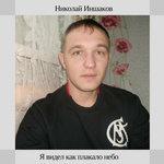 Слушать альбом - Я видел как плакало небо (2018)