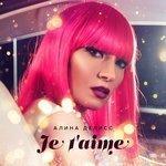 Слушать альбом - Je t'aime (2018)