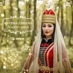 Слушать альбом - Хъариет иорэд (Песня Хареты) (2018)