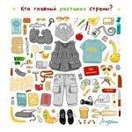 Слушать альбом - Кто главный растаман страны? (2018)