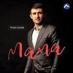 Слушать альбом - Мама (2018)