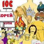 Слушать альбом - 10с (2018)